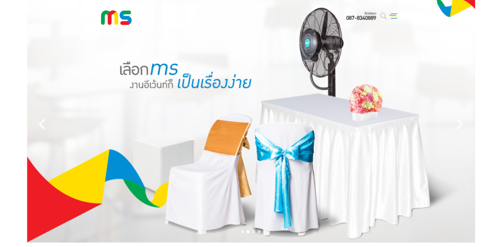 บริษัท เช่าพัดลมไอเย็น