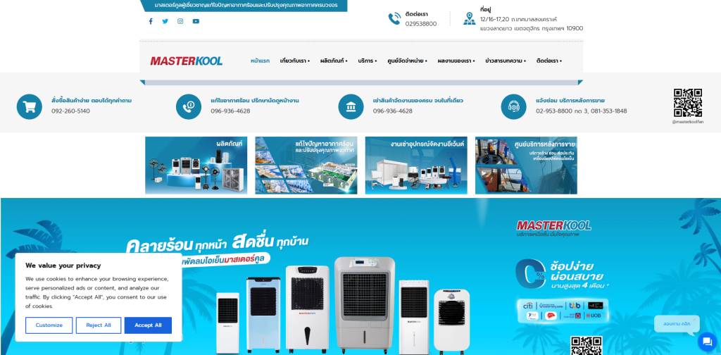 เช่าพัดลมไอเย็น รายวัน รายสัปดาห์ รายเดือน